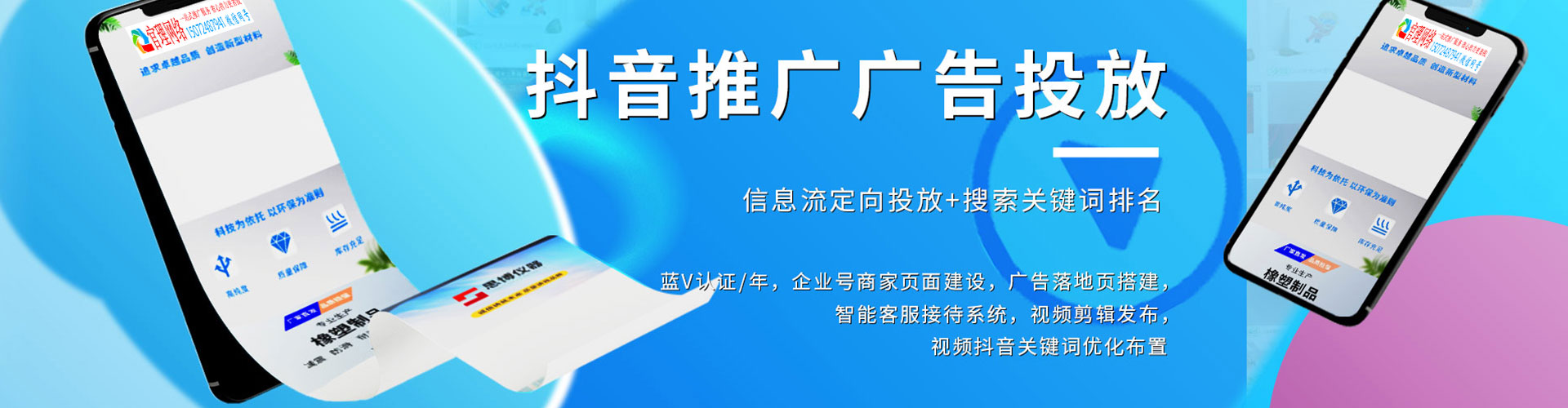 富民百度推广返点