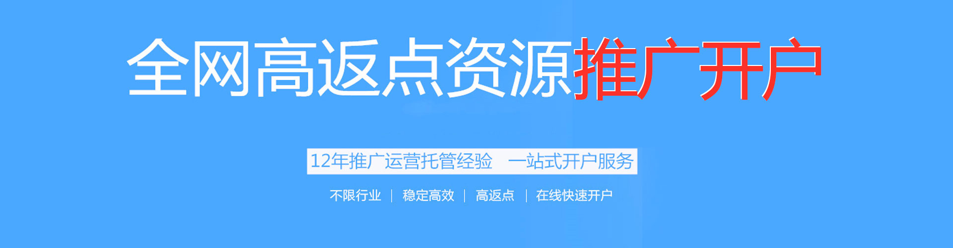 富民如何百度推广